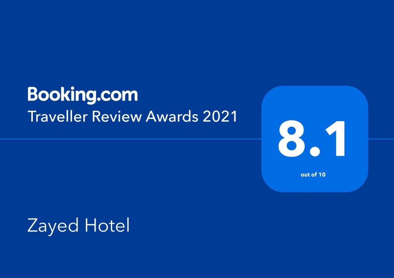 Zayed Hotel Giza Εξωτερικό φωτογραφία